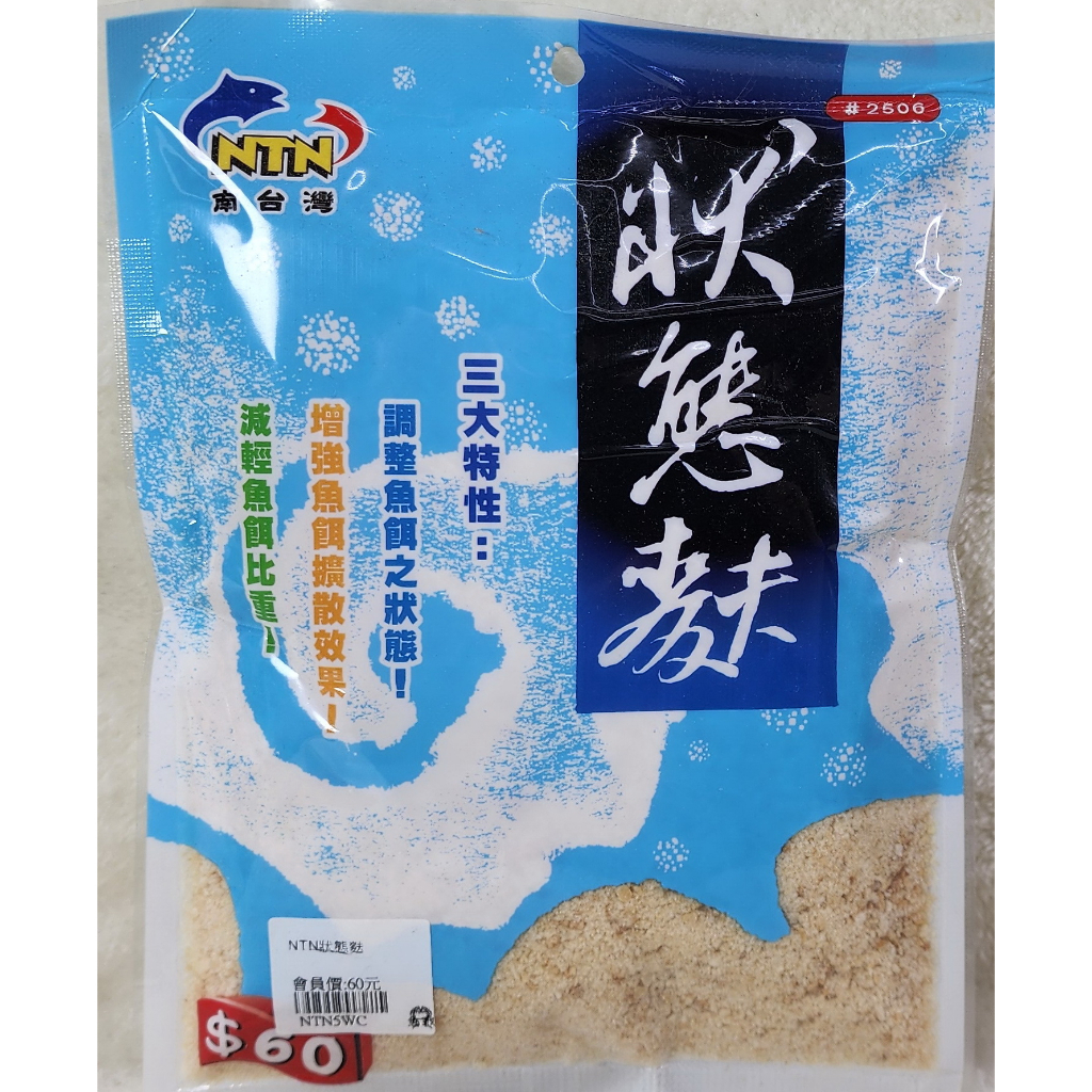 NTN狀態麩