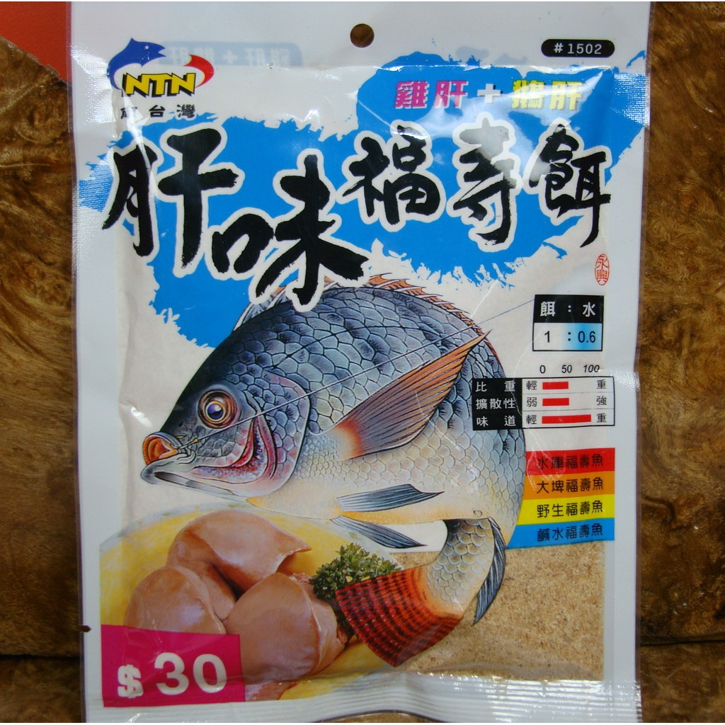 NTN 肝味福壽餌
