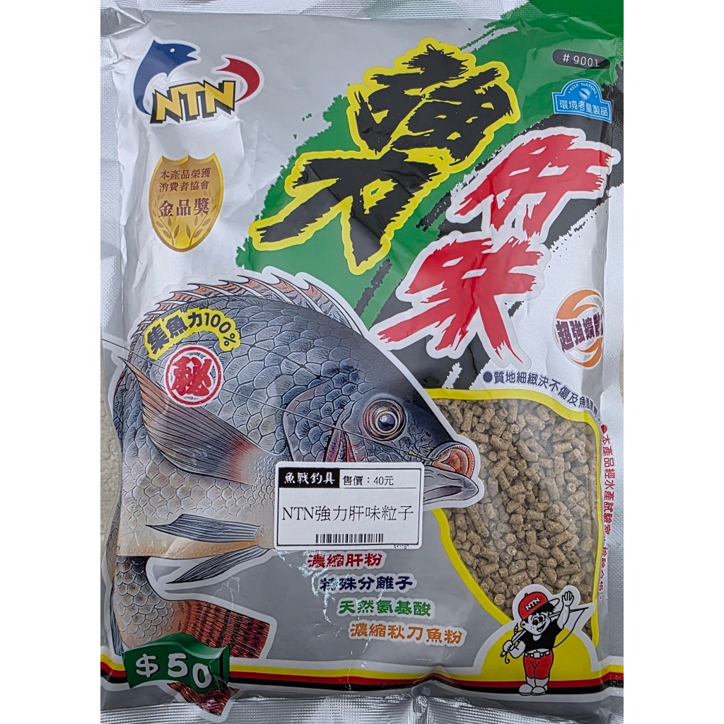 NTN強力肝味粒子