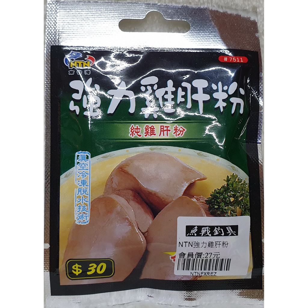 NTN強力雞肝粉