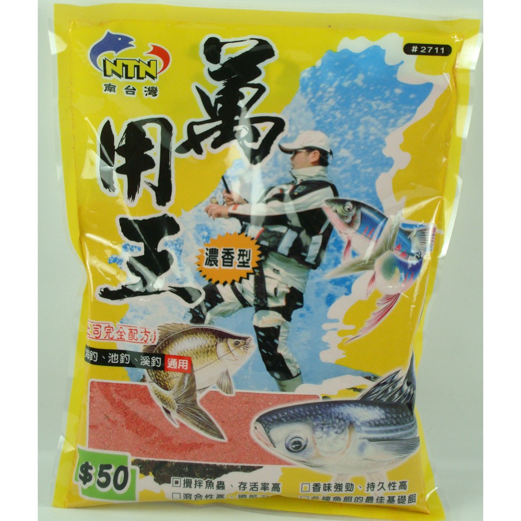 NTN萬用王