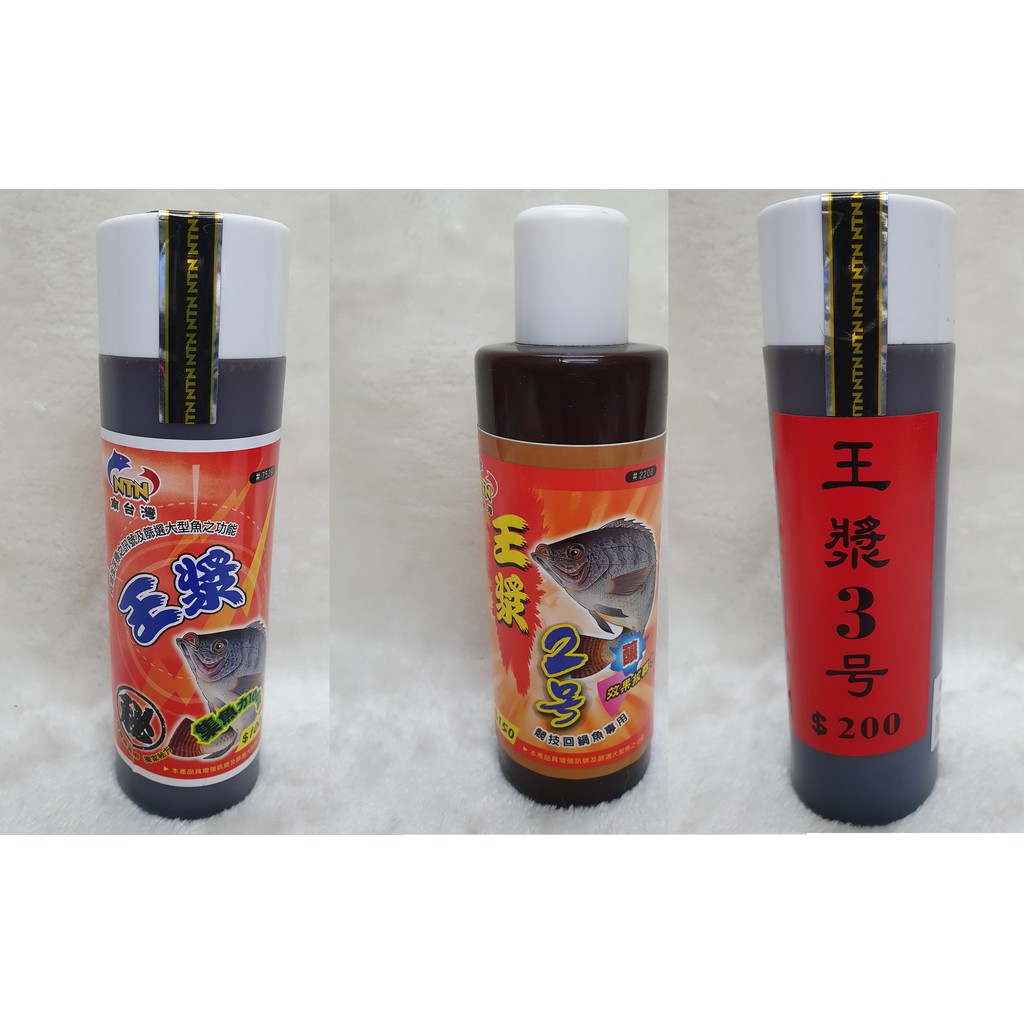 王漿
