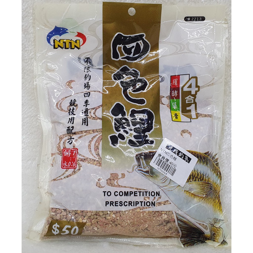 NTN四色鯉
