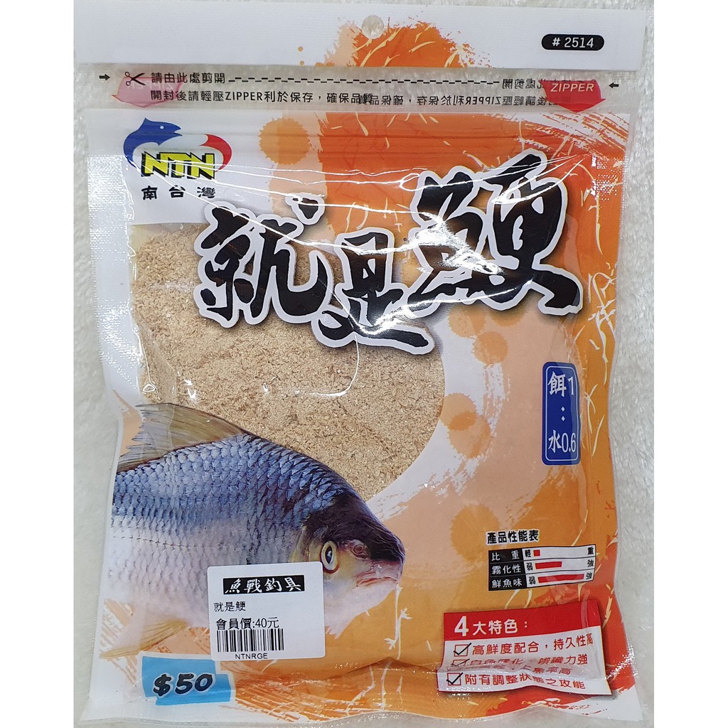 NTN 就是鯁