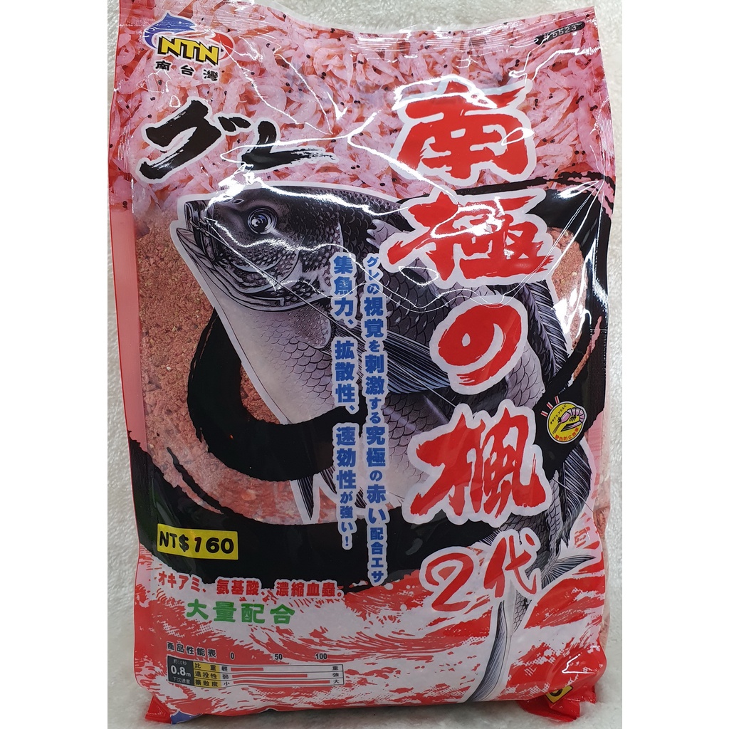 南極の楓2代