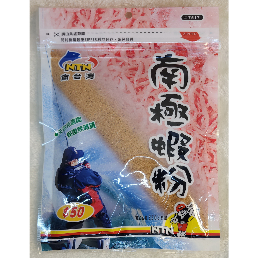 南極蝦粉(大)