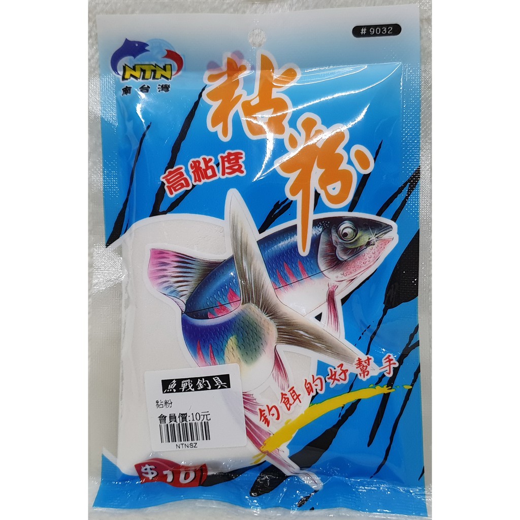 NTN 黏粉