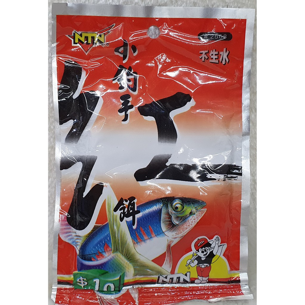 小釣手紅餌