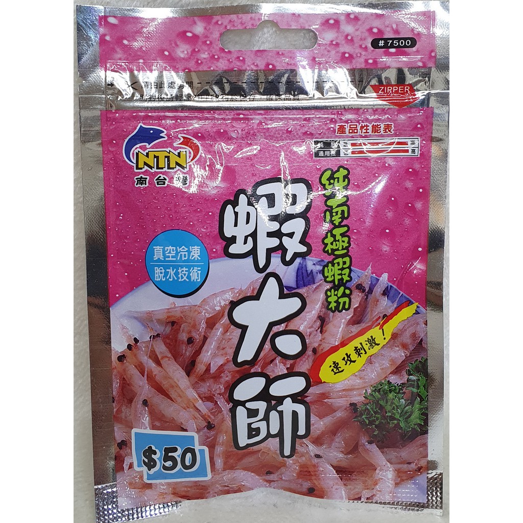 NTN 蝦大師