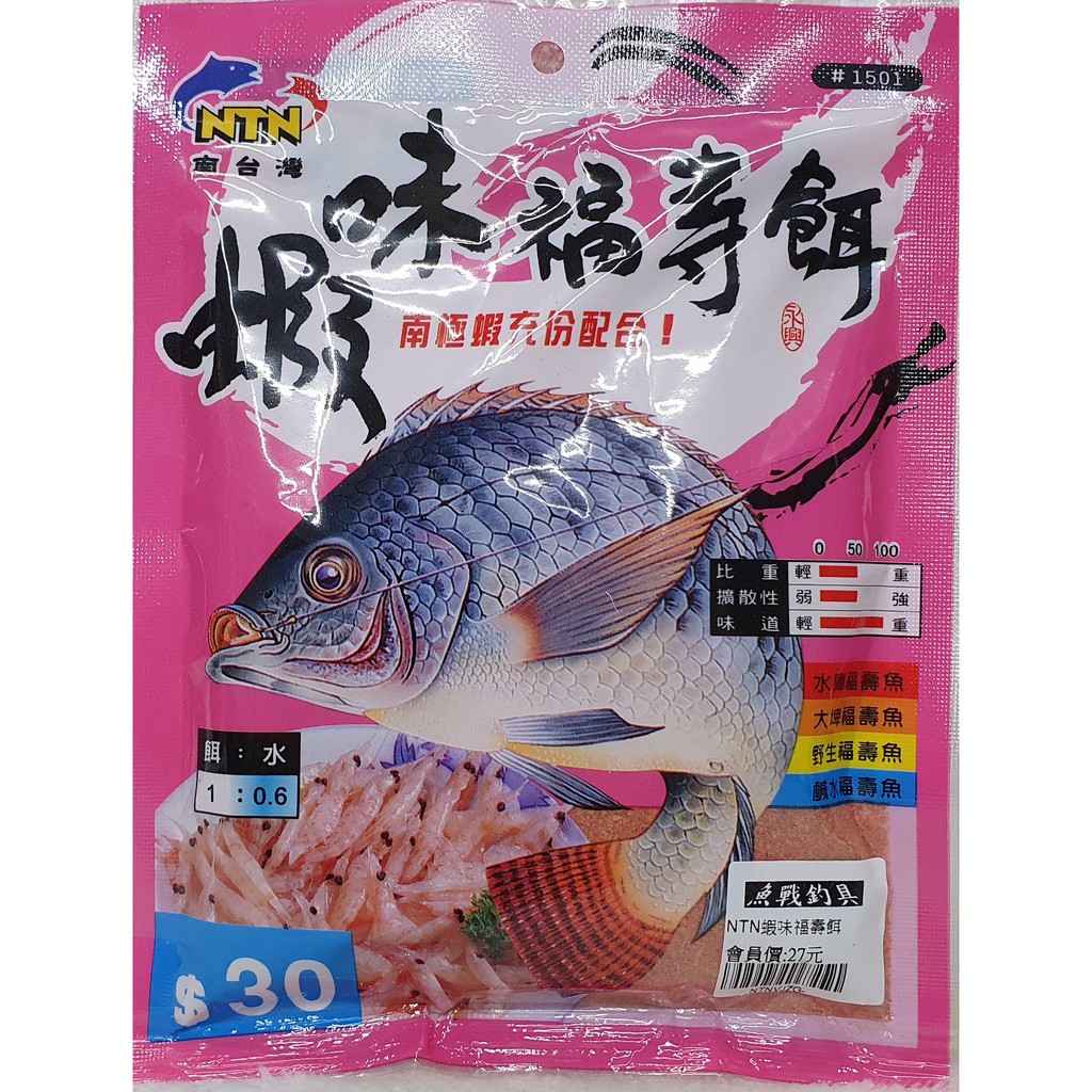 NTN蝦味福壽餌