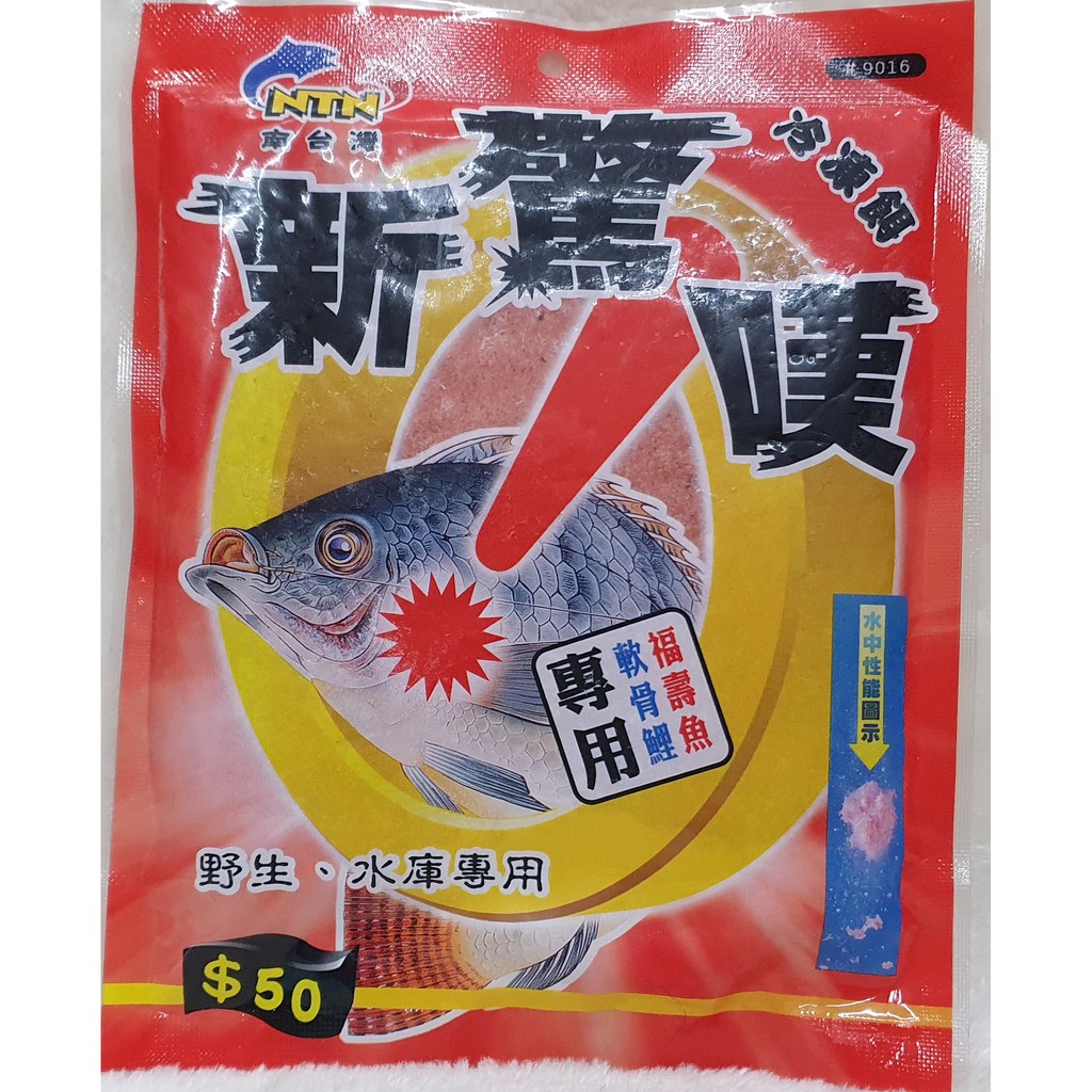 新驚嘆 冷凍餌