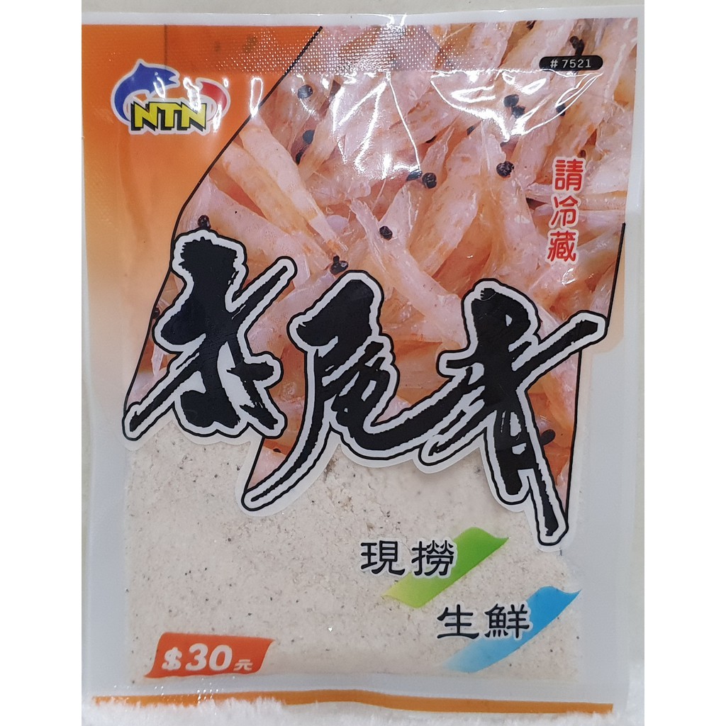 NTN赤尾青(冷凍)