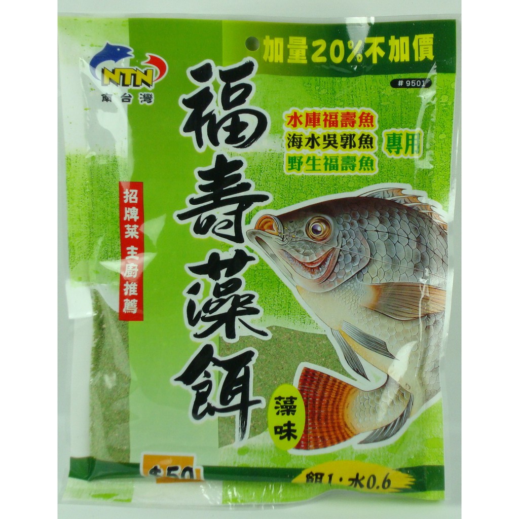 NTN福壽藻餌