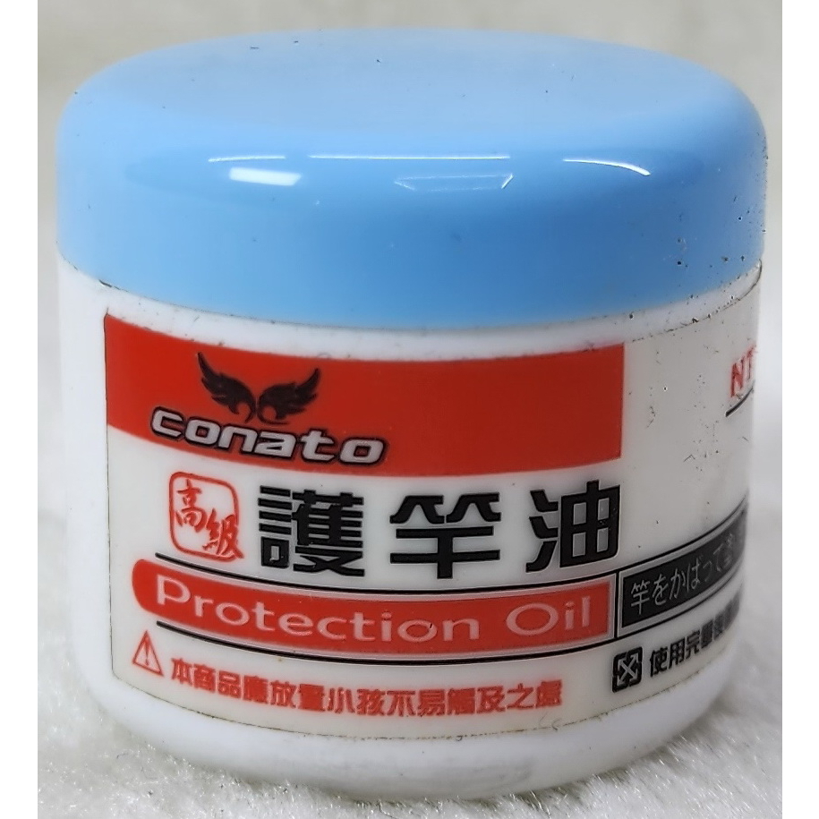 CNT 竿油
