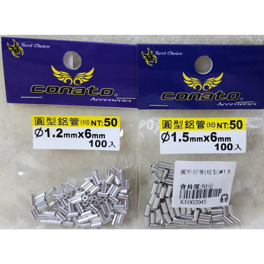 圓形鋁管(短型)