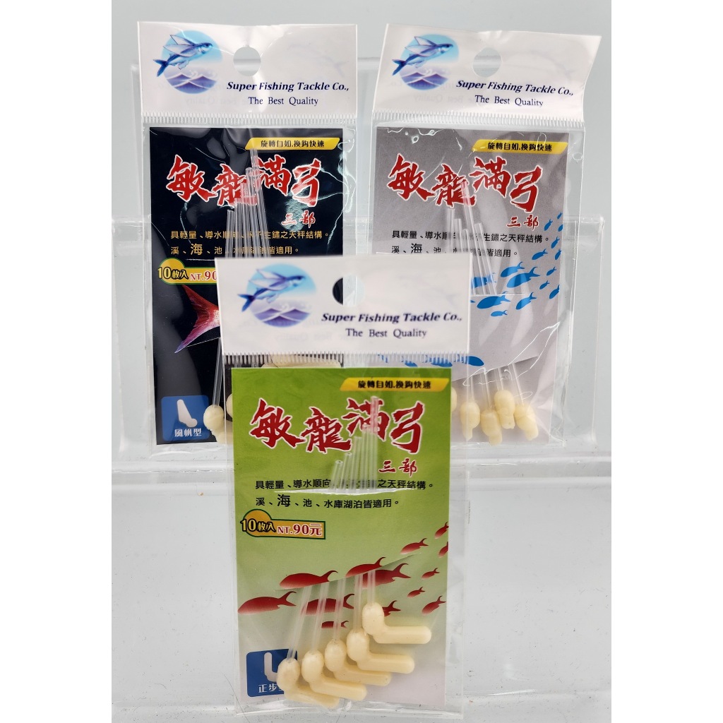 敏龍滿弓