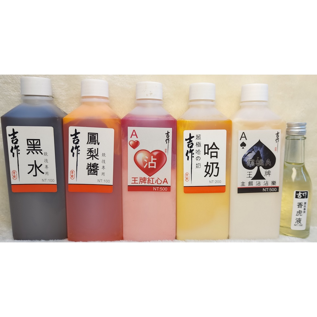 吉作-黑水