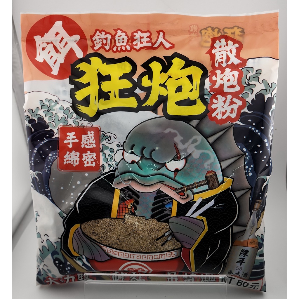 吉作狂炮  散泡粉
