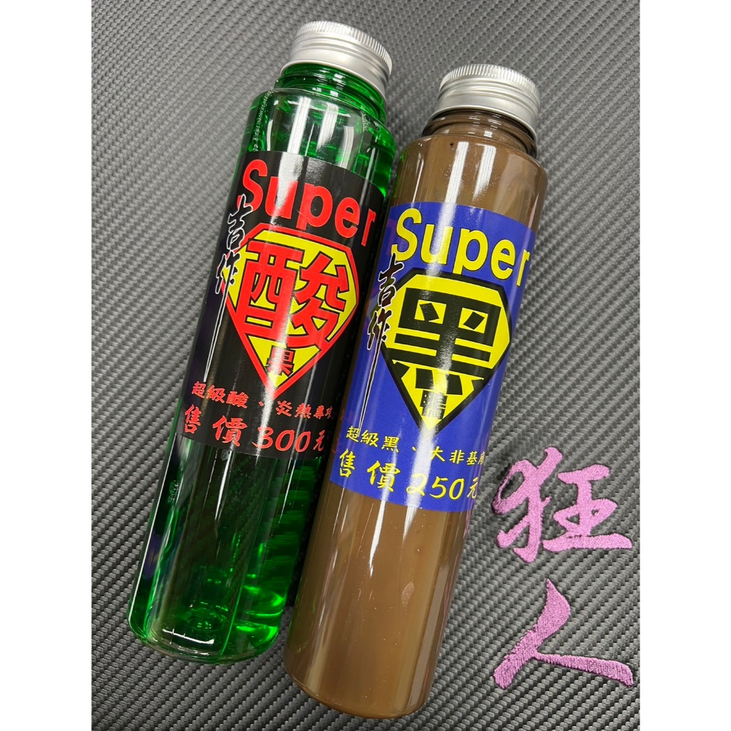 吉作超級系列