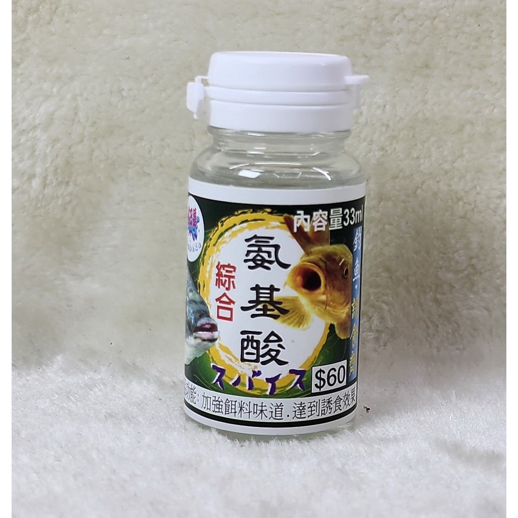 綜合氨基酸