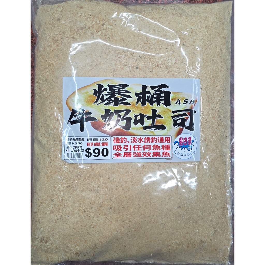 黏巴達 爆桶牛奶吐司粉