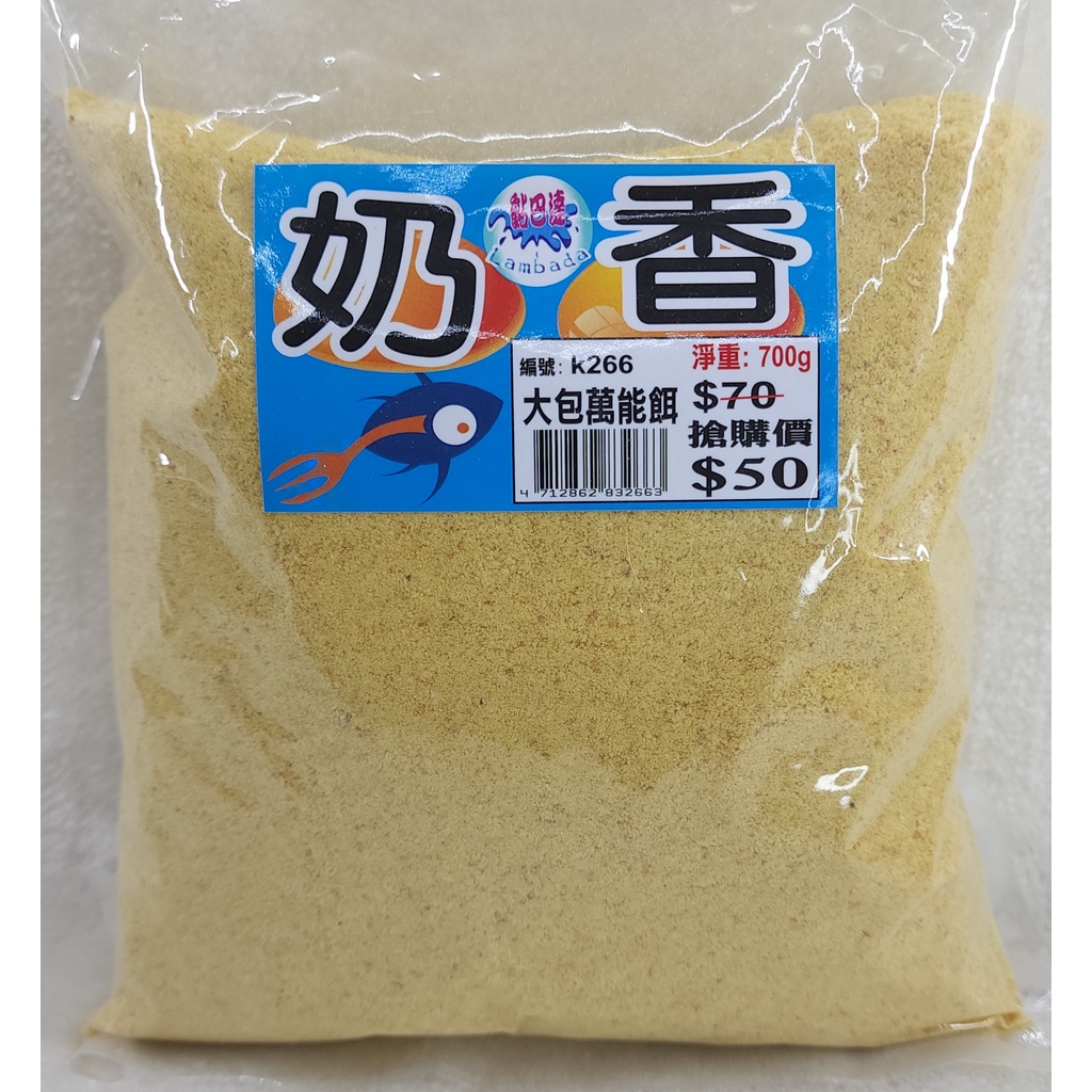 大包萬能餌(奶香)