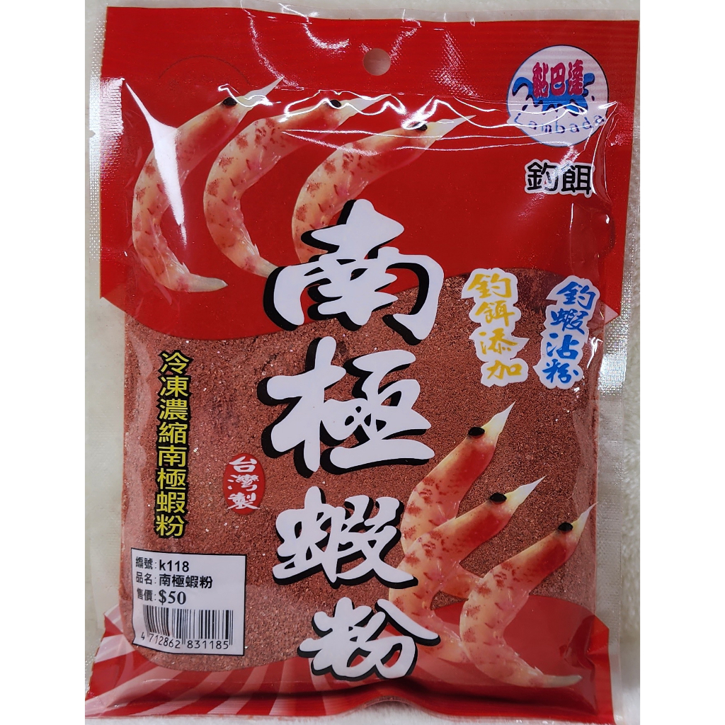 黏巴達 大南極蝦粉