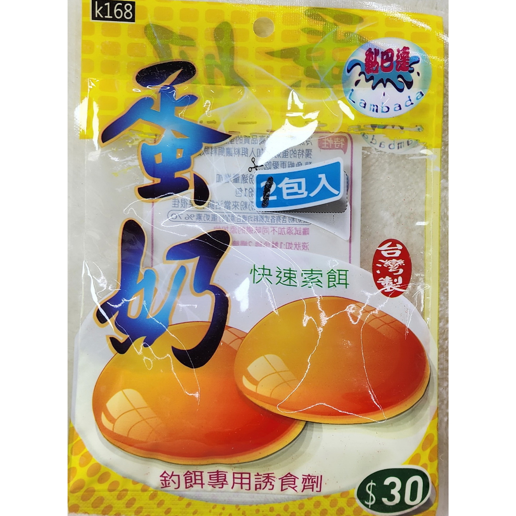 黏巴達 蛋奶粉