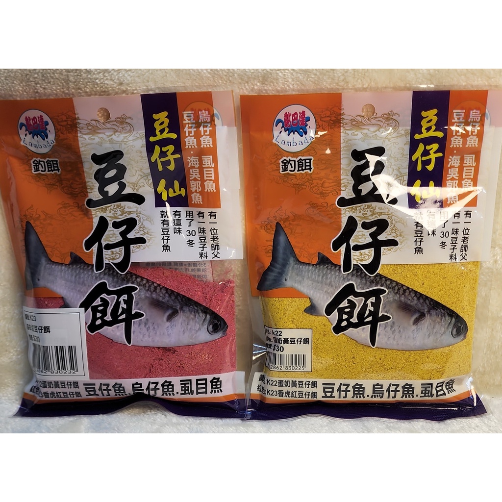 黏巴達 豆仔餌
