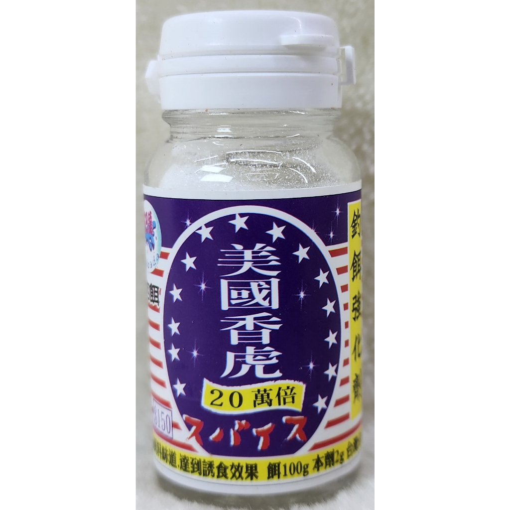 黏巴達 美國香虎