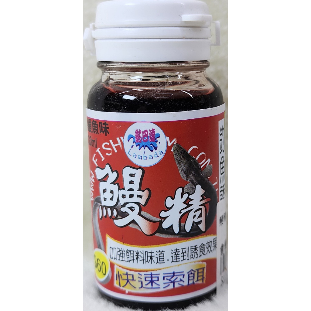 黏巴達 鰻精