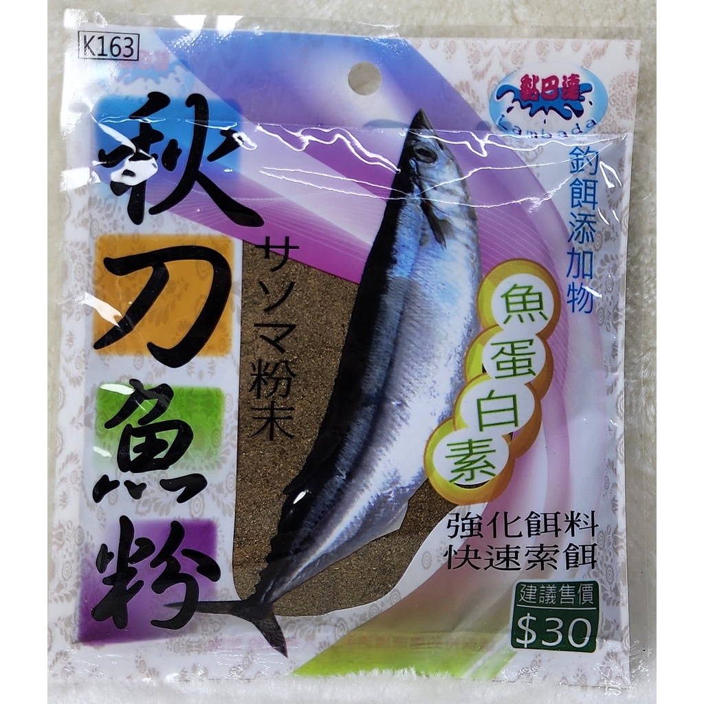 黏巴達 秋刀魚粉