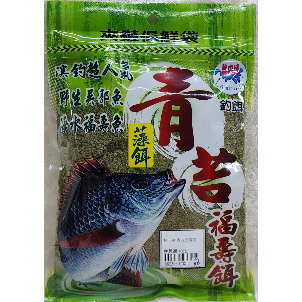 黏巴達 青苔福壽餌