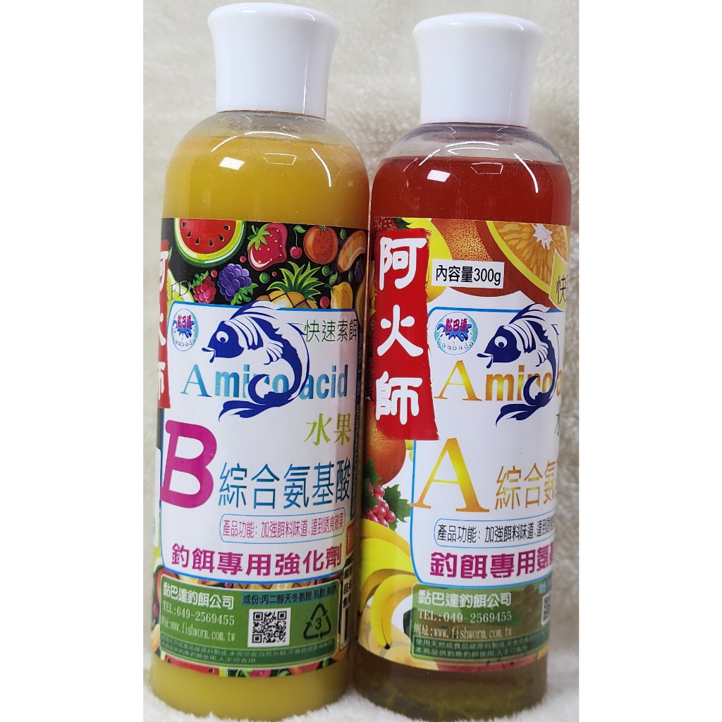 阿火師 水果氨基酸