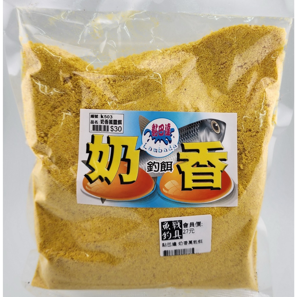 黏巴達 奶香萬能餌