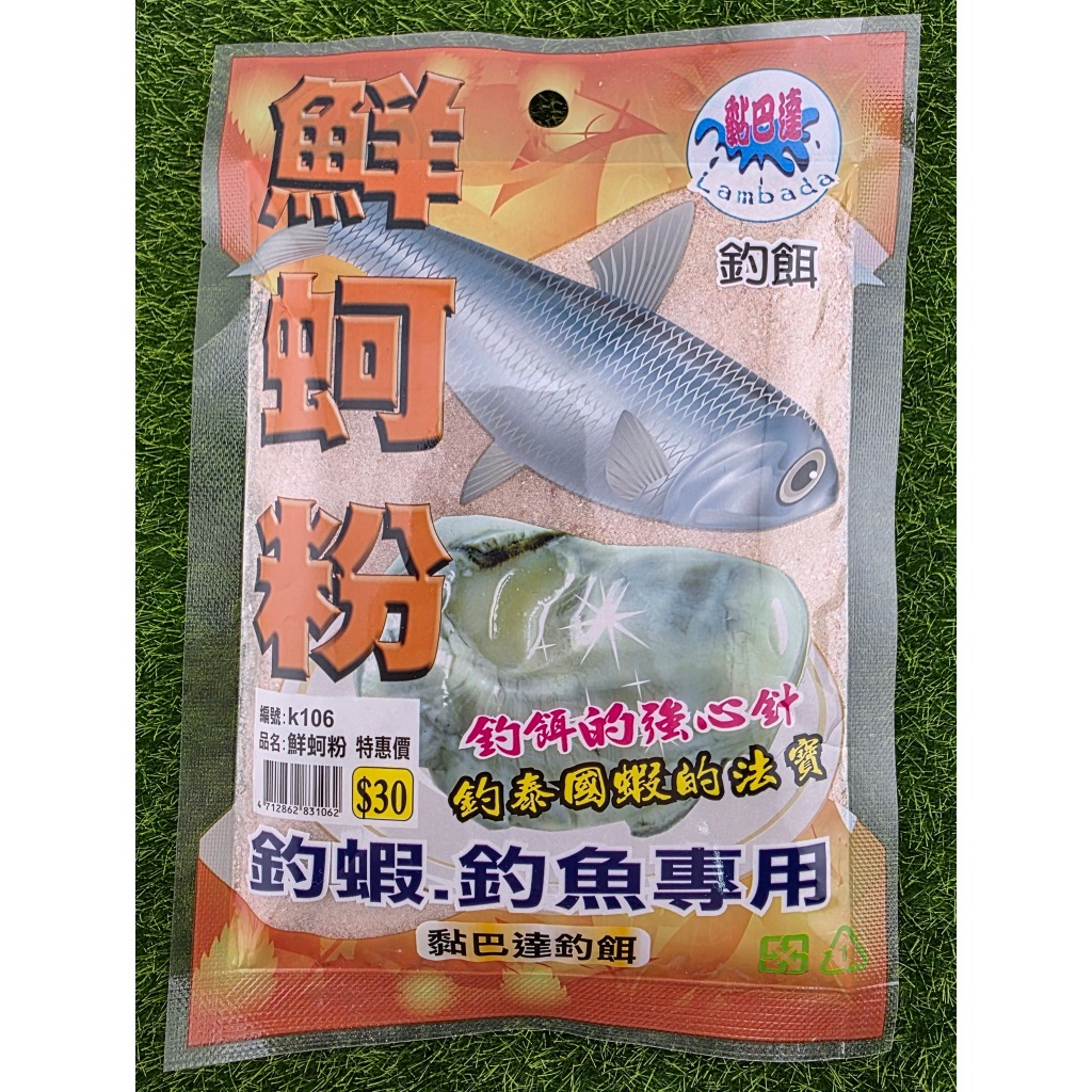 黏巴達 鮮蚵粉