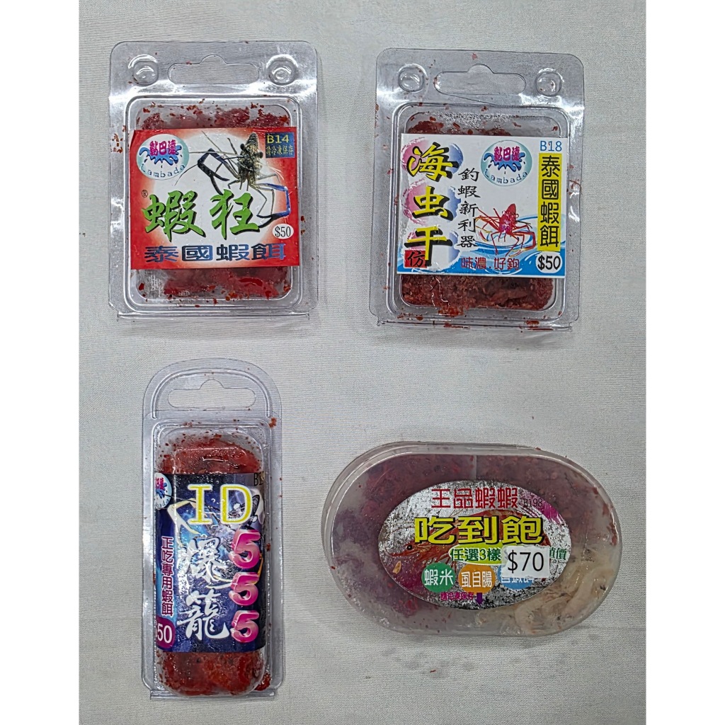 黏巴達 蝦狂