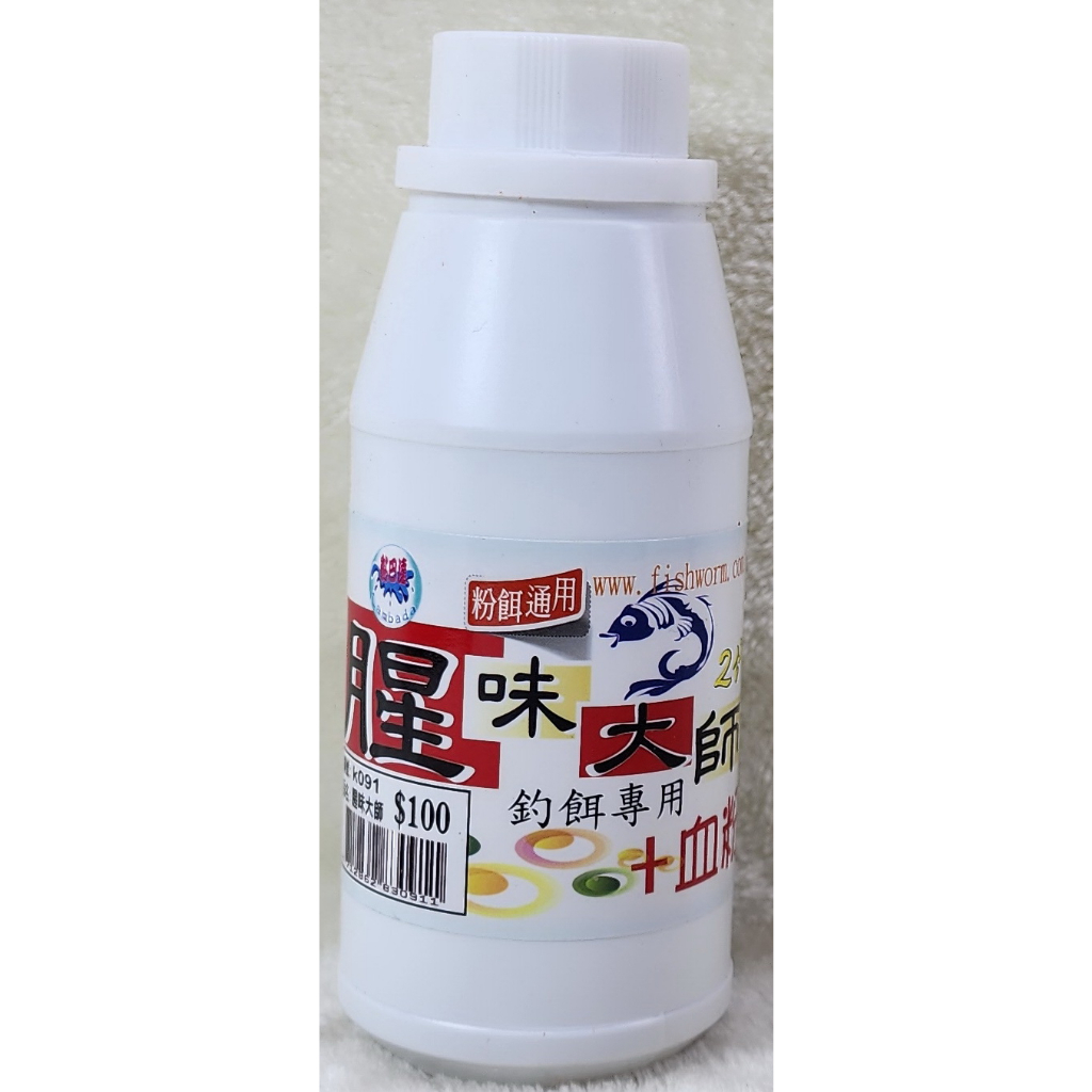 黏巴達 腥味大師