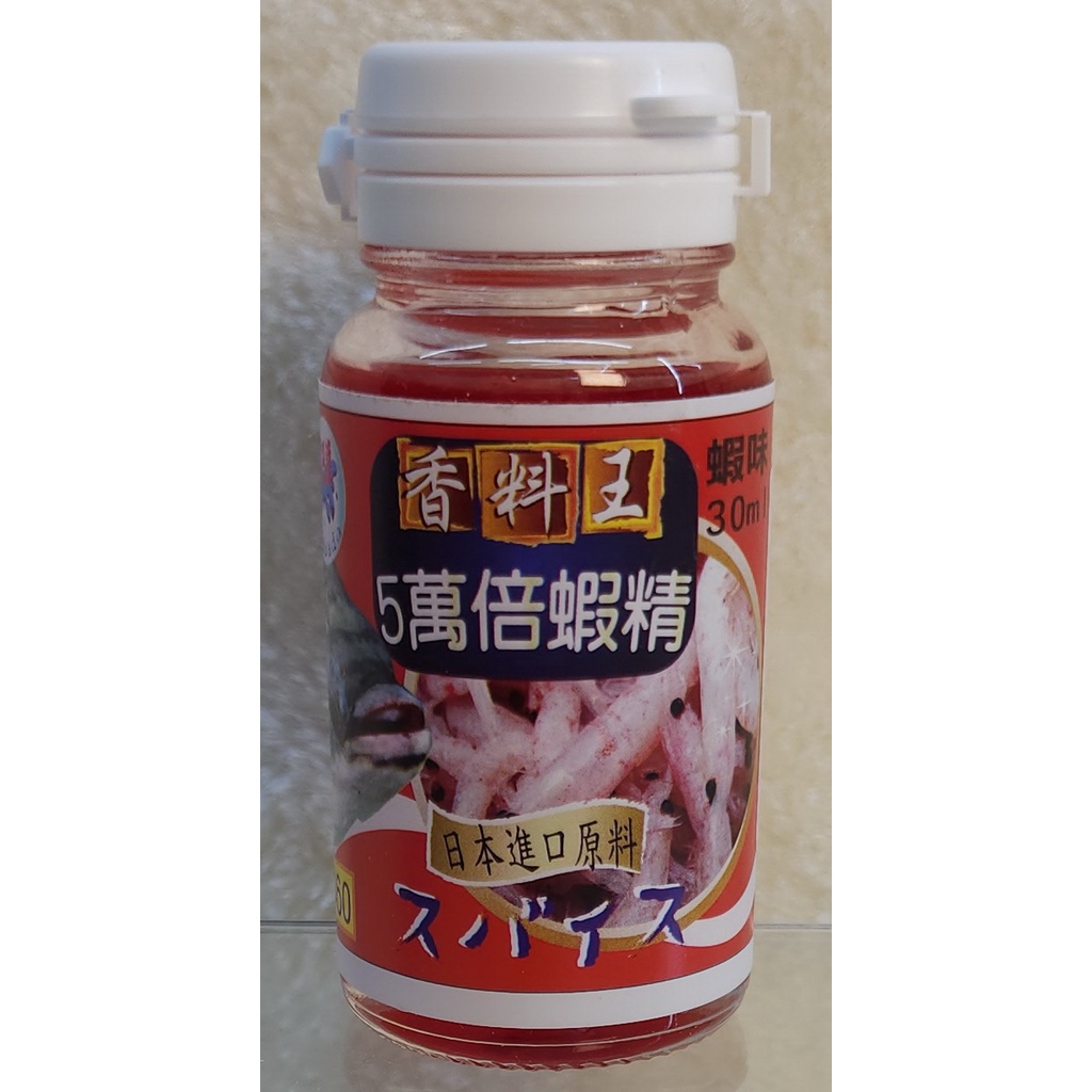 五萬倍蝦精