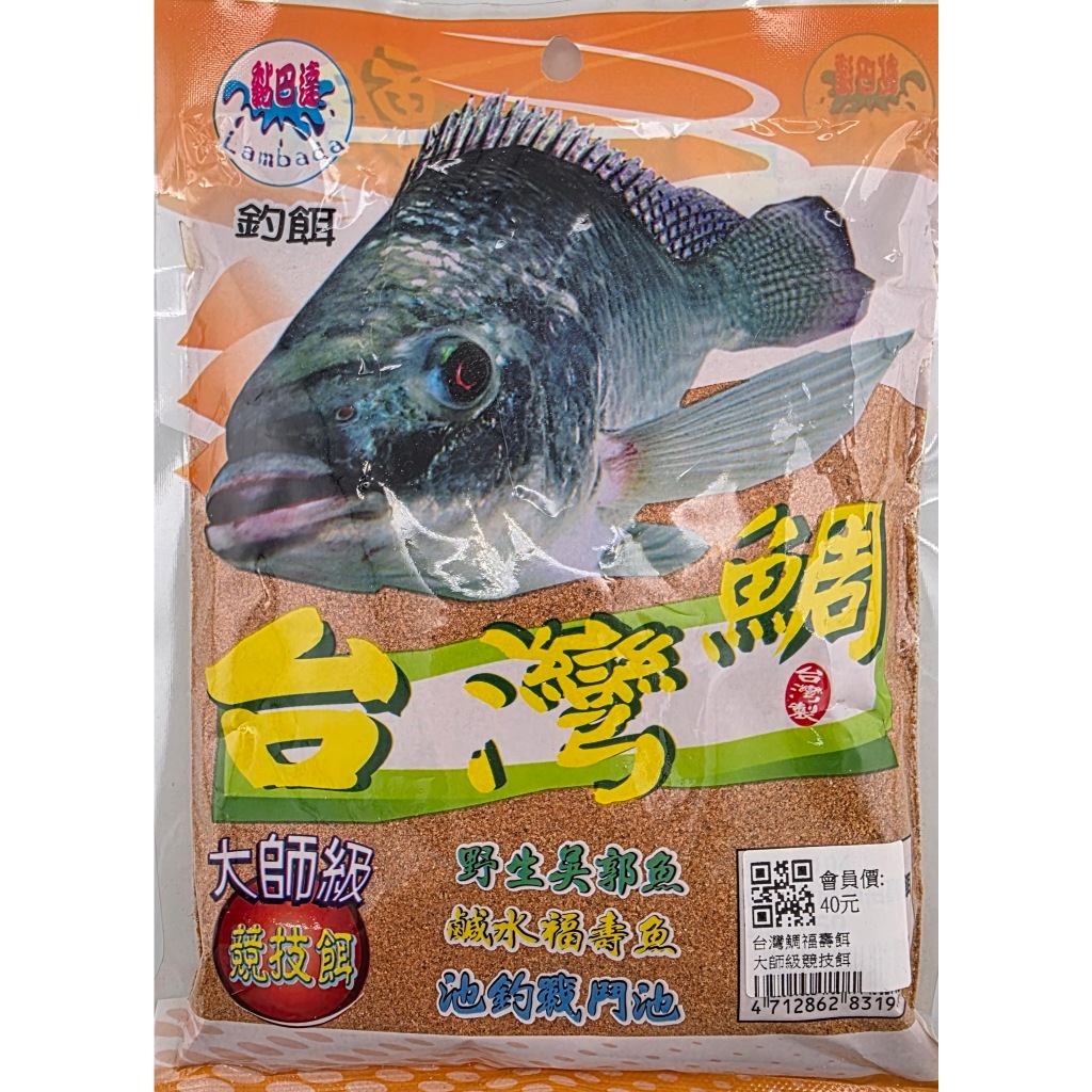 台灣鯛福壽餌 大師級競技餌