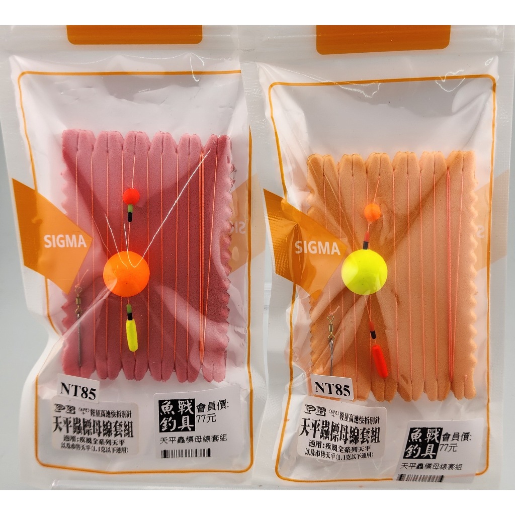 天平蟲標母線套組