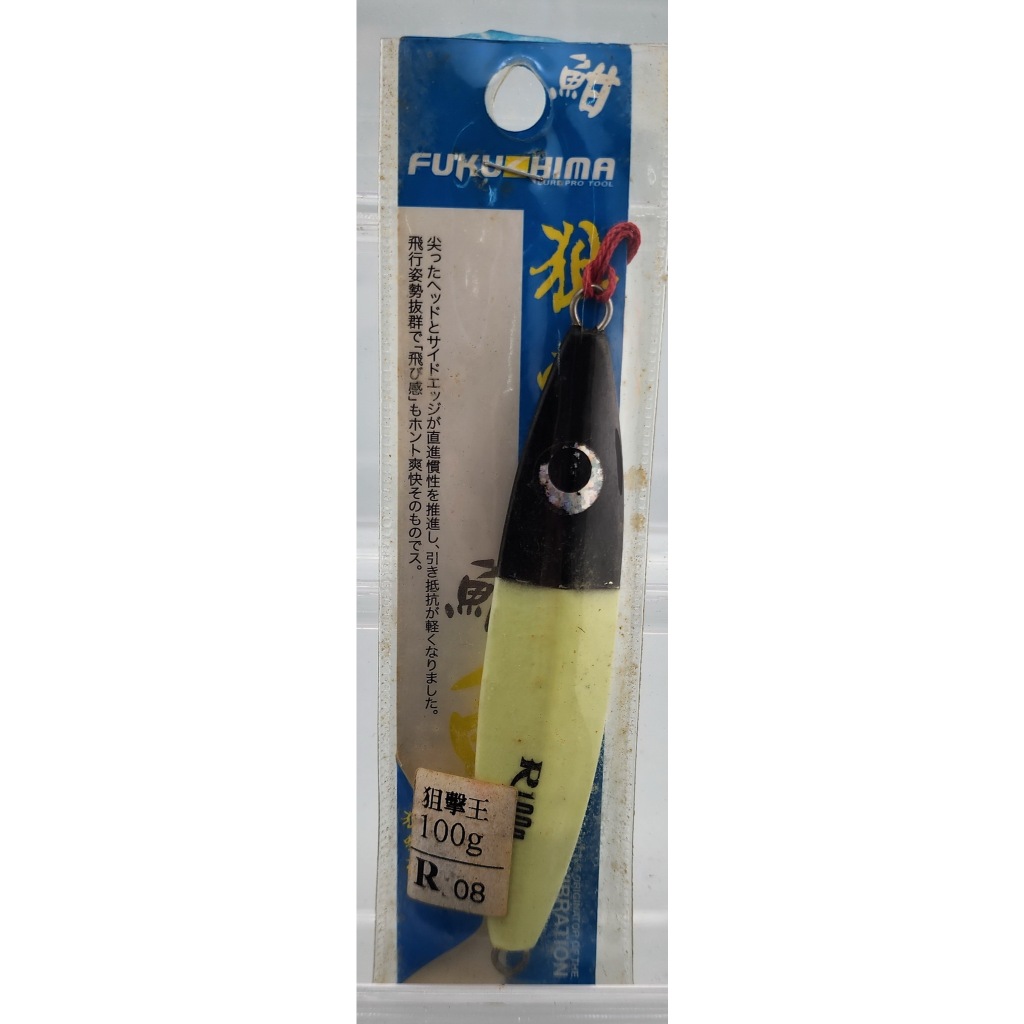 (鐵板)狙擊王R 100g(附鉤)