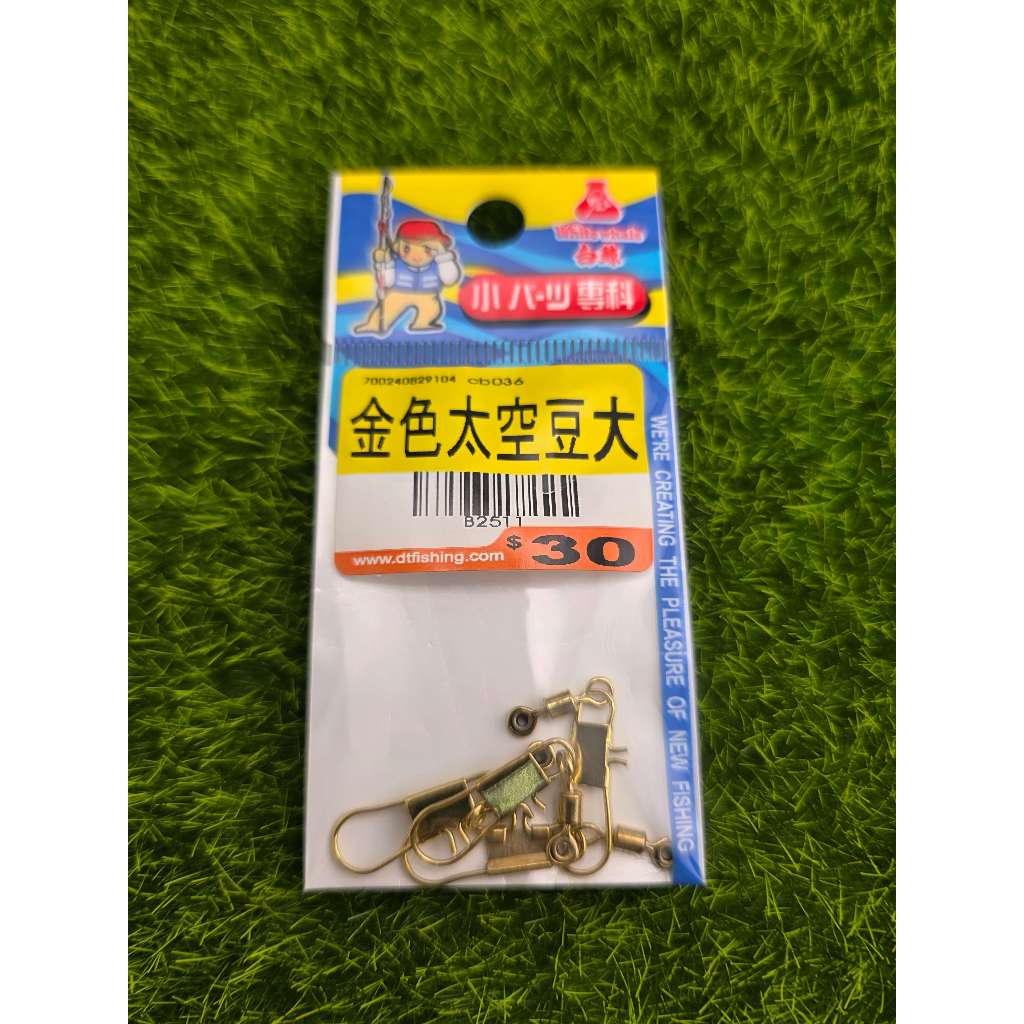 黃金太空豆