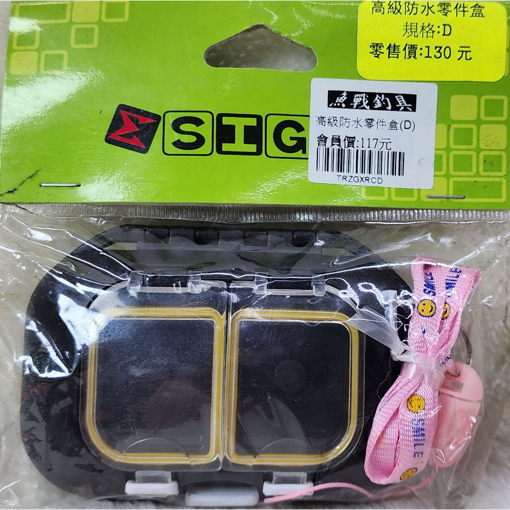 高級防水零件盒