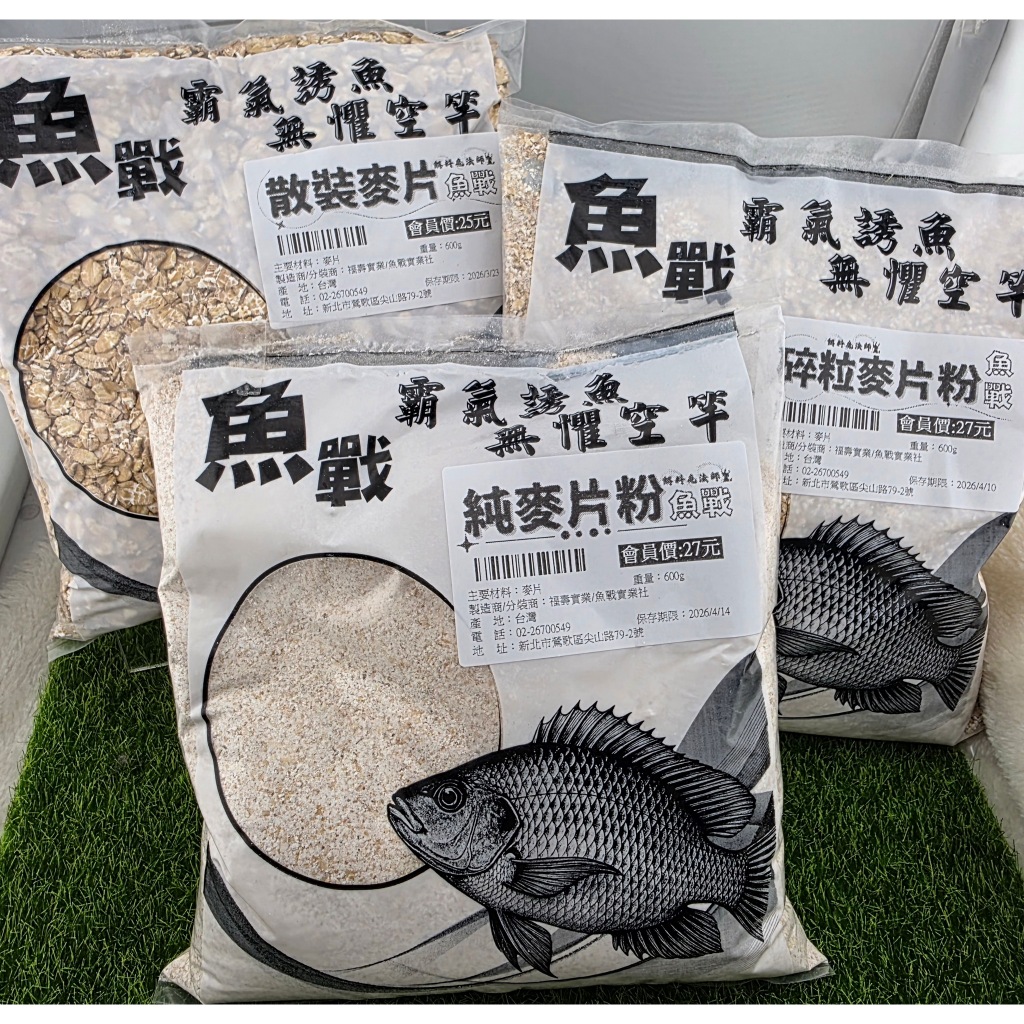 散裝麥片 純麥片粉 碎粒麥片粉