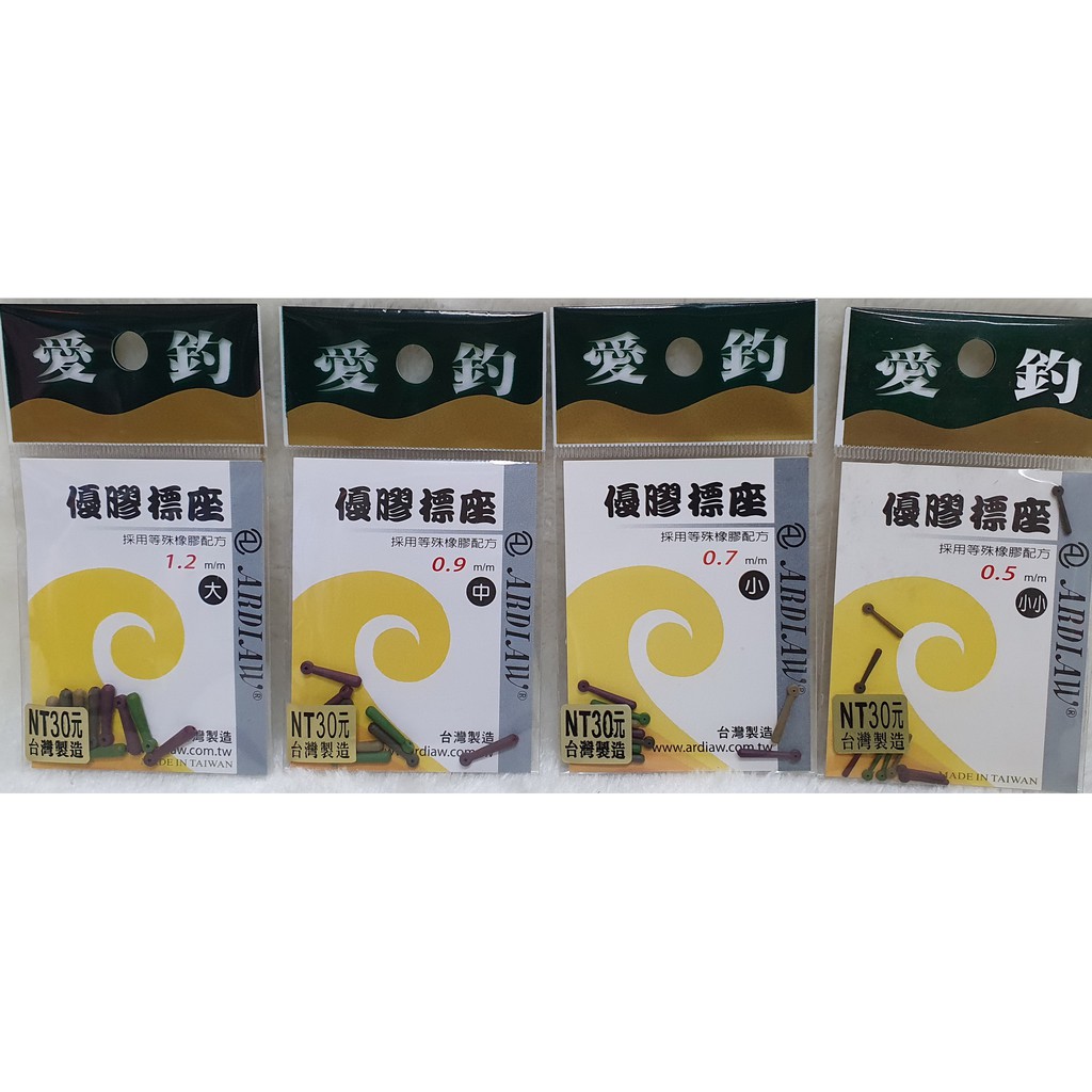 愛釣優膠標座
