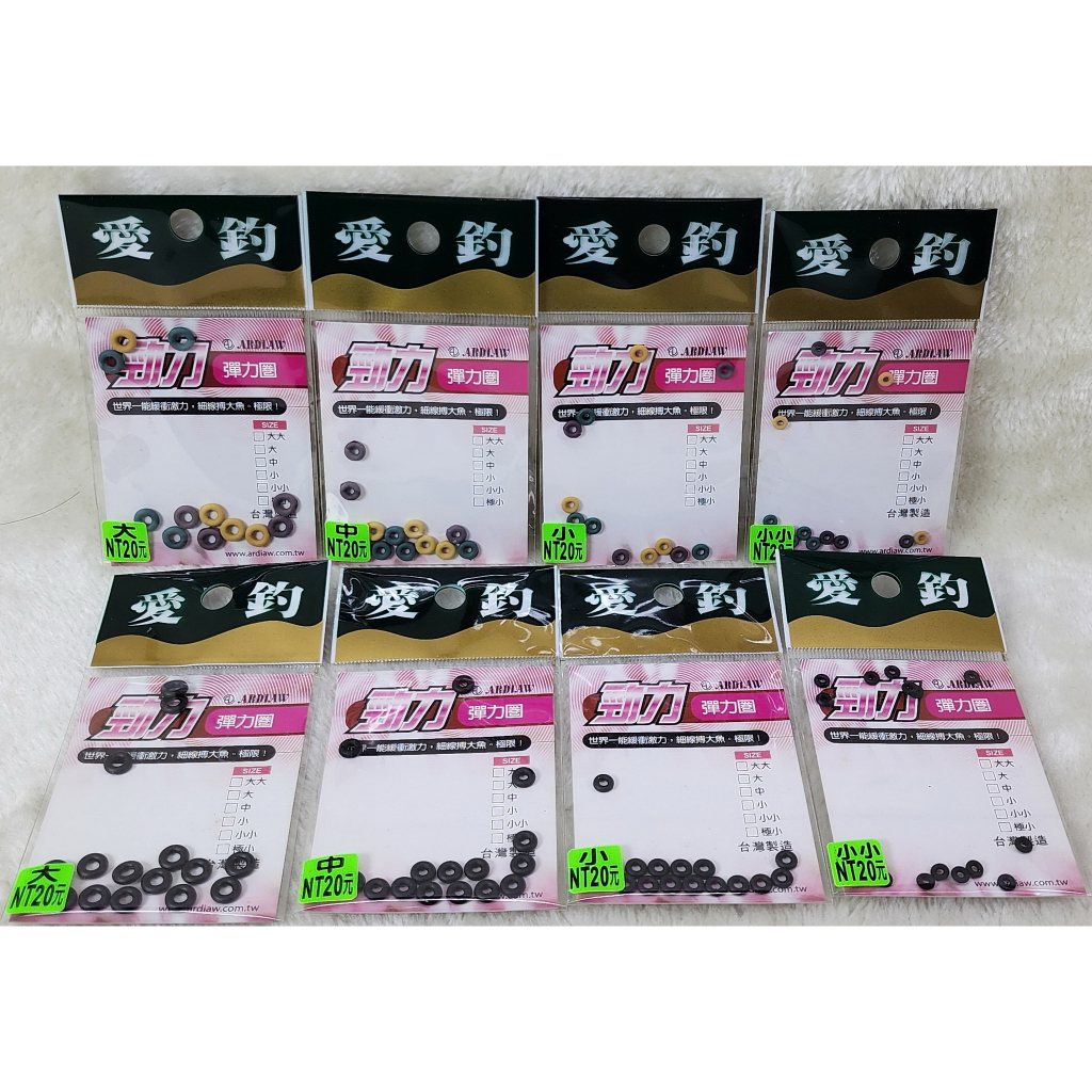愛釣 勁力彈力圈