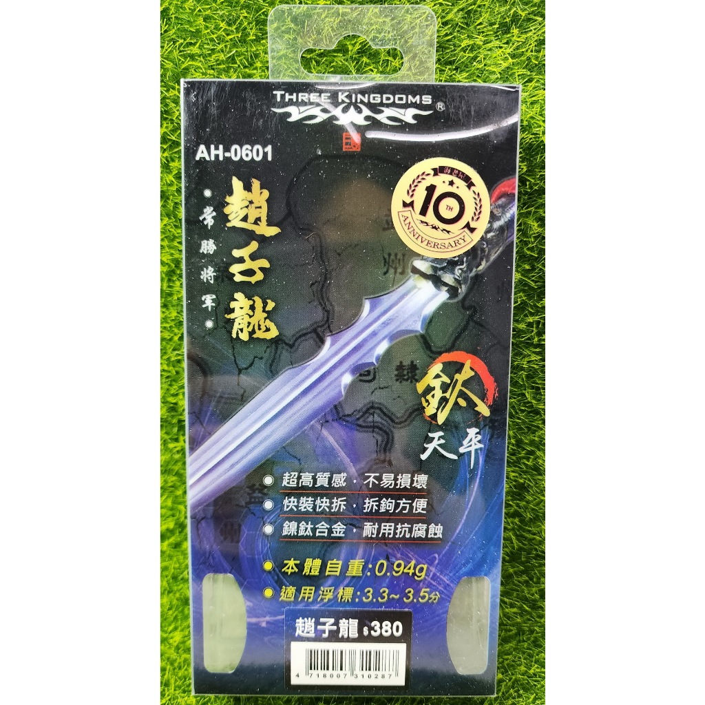海老屋 (鈦)天平