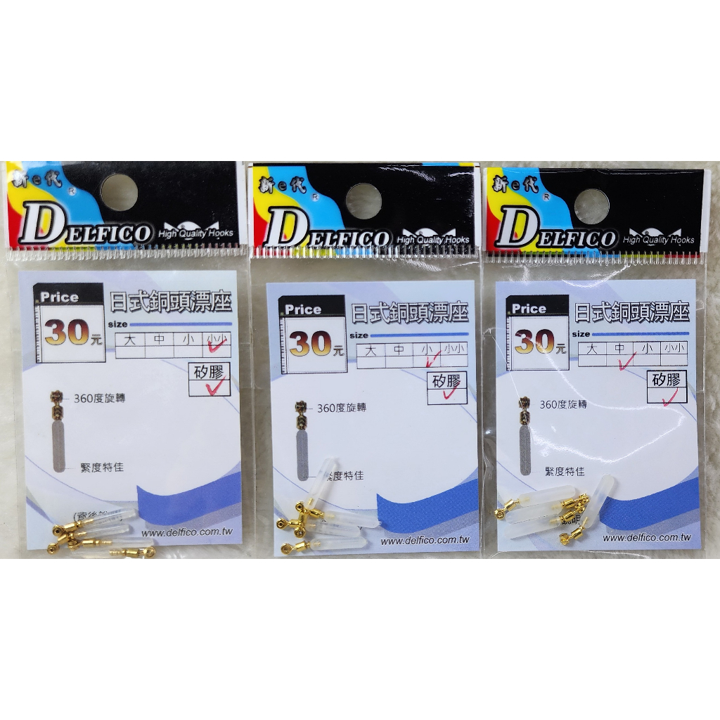 日式銅頭標座