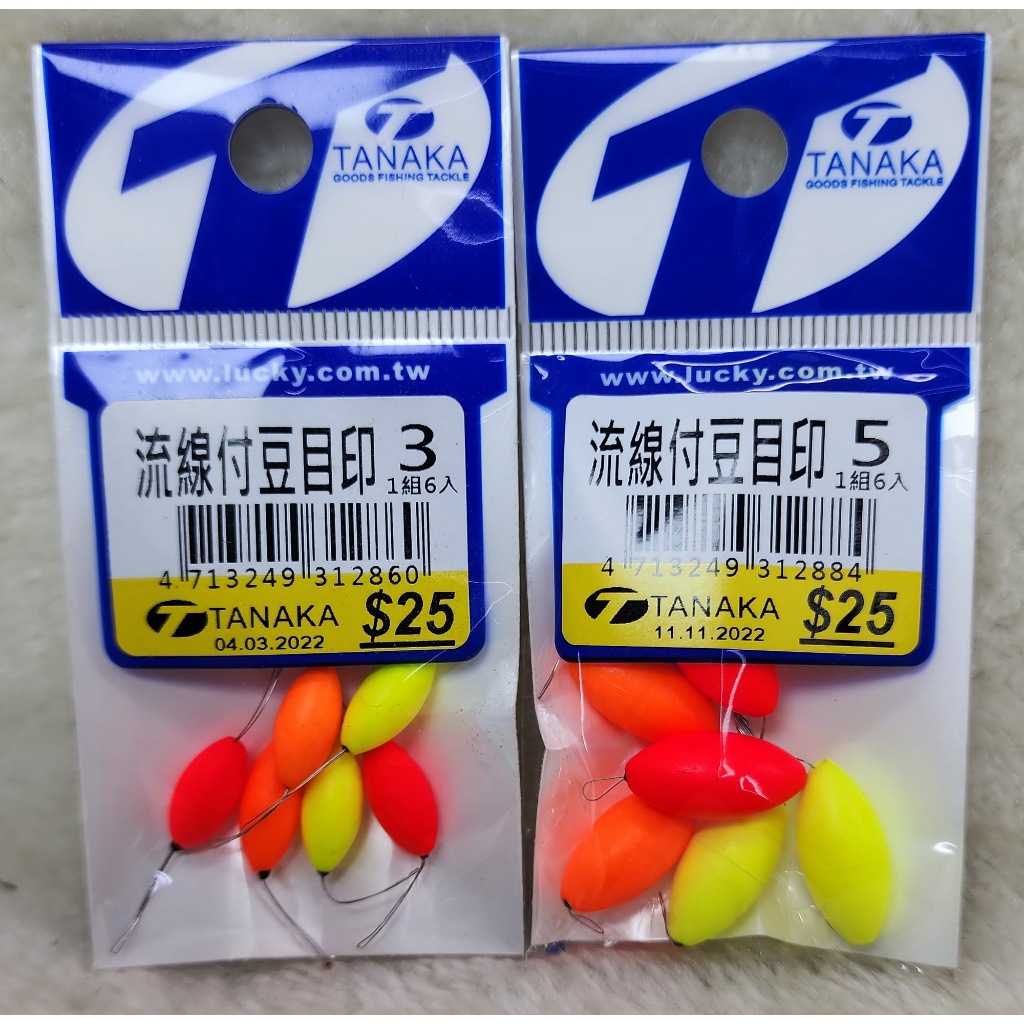 流線付豆目印